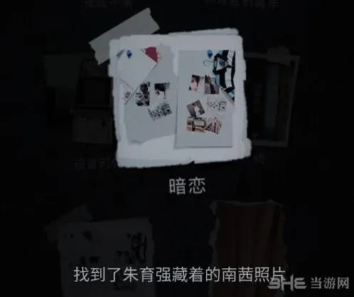 重构第三关暗恋成就达成流程