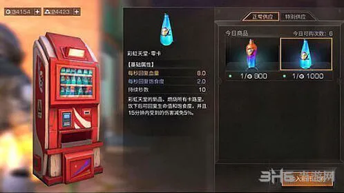 明日之后击杀