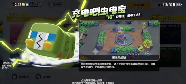 宝可梦大集结充电吧虫电宝入门指南