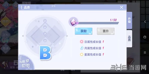 命运舞者品质提高技巧详解