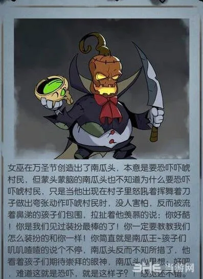 月圆之夜南瓜先生boss打法详解