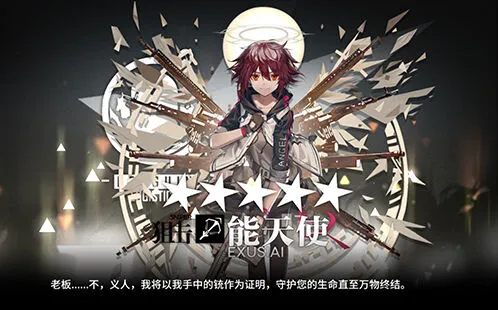明日方舟T1至T4狙击干员指南