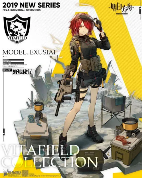 《明日方舟》能天使新皮肤野地秘行攻略