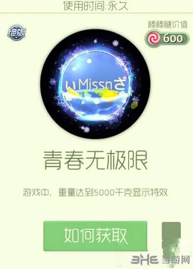 球球大作战青春无极限光环快速获取技巧