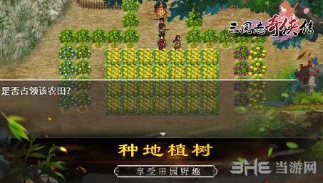 三国志奇侠传黄巾之乱通关详解