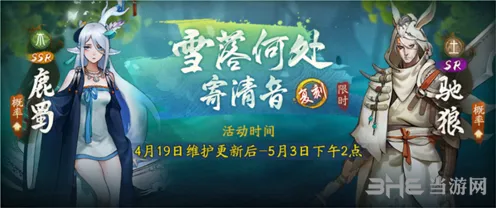 何处清音