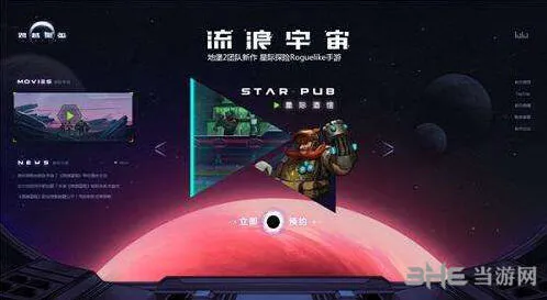一路星环杯国殇关完美通关攻略