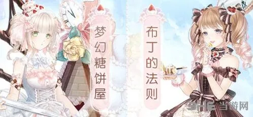 奇迹暖暖马卡龙