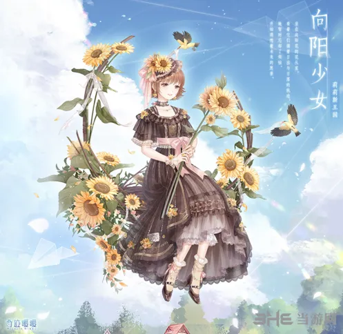 奇迹暖暖：向阳少女套装获取攻略