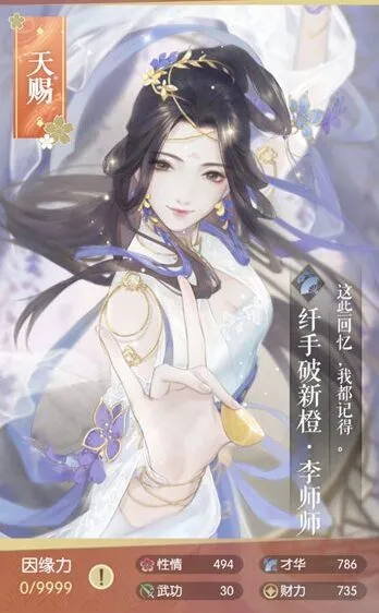 逆水寒属性