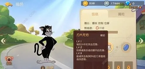 《猫和老鼠》一刀斩技能触发指南