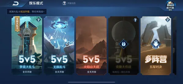 王者荣耀梦境大乱斗皮肤选择详解