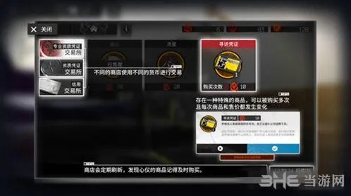 明日方舟采购中心兑换技巧