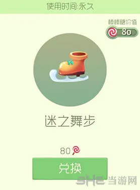 球球大作战迷之舞步皮肤获取技巧分享
