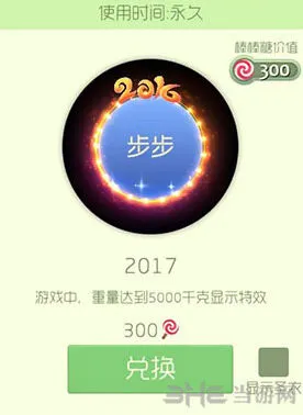 球球大作战2017光环活动获取教程