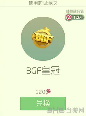 球球大作战BGF纪念孢子获取技巧
