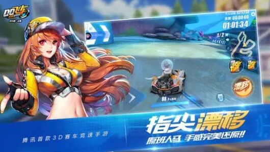 《QQ飞车》：天气系统开启技巧