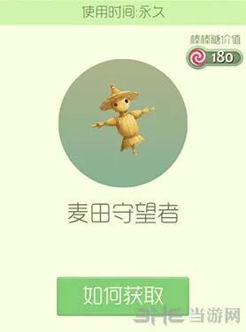球球大作战麦田守望者皮肤获取教程