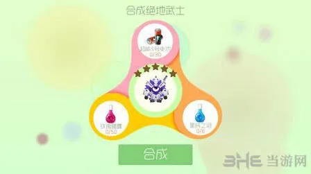 球球大作战绝地武士皮肤获取全攻略