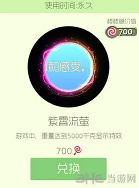球球大作战紫霄流萤光环获取完整指南