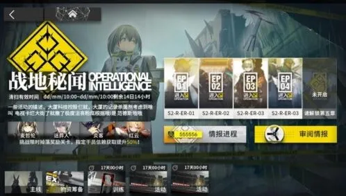明日方舟战地秘闻活动上线 微型故事集玩法指南