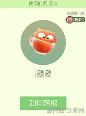 《球球大作战》嘤嘤皮肤获取技巧