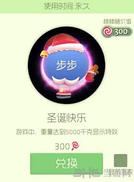球球大作战圣诞快乐光环获取指南