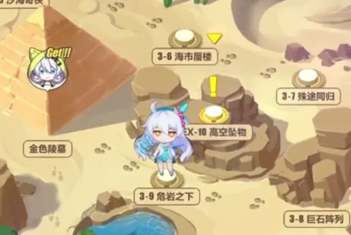 崩坏3危岩之下奇异漂流3-9攻略