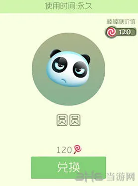 球球大作战圆圆皮肤获取技巧分享