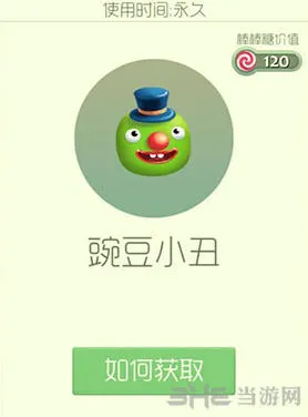 球球大作战120棒棒糖皮肤获取方法