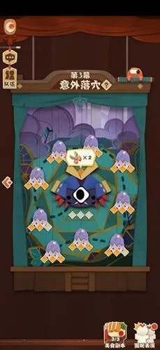 阴阳师妖怪屋第3幕蜘蛛BOSS打法流程