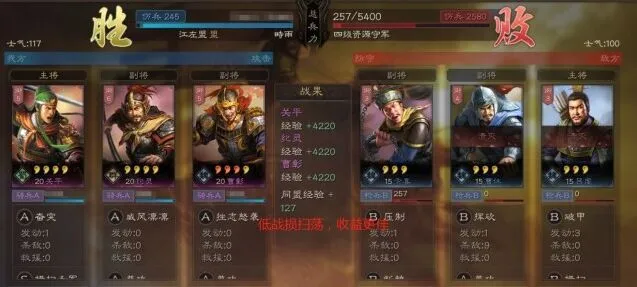 三国志怎么快速