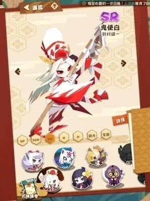 阴阳师妖怪屋SR鬼使白养成攻略