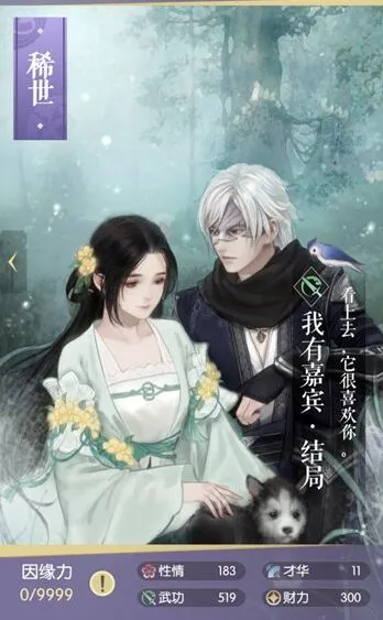 遇见逆水寒燕无归卡牌全面攻略