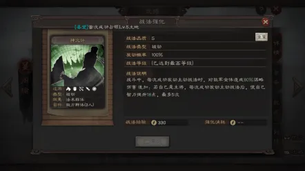 《三国志战略版》孟获祝融于吉玩法