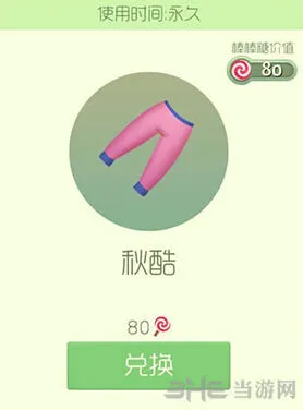 球球大作战秋酷皮肤永久获取方法