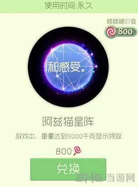 球球大作战阿兹猫星阵光环入手指南