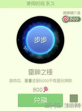 《球球大作战》雷神之锤光环完全攻略