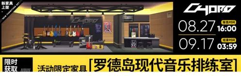明日方舟火蓝之心家具获取指南
