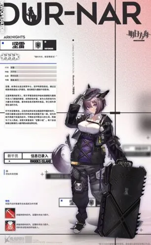 明日方舟四星干员坚雷技能攻略分享