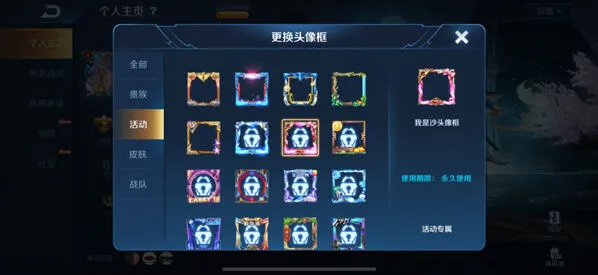 王者荣耀我是风儿头像框获得指南