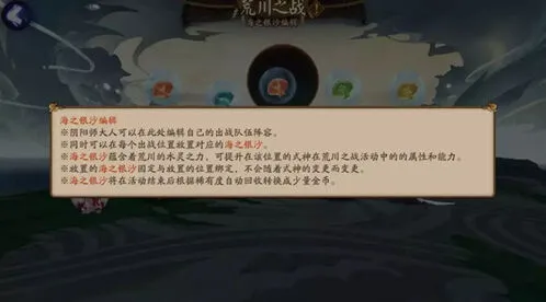 阴阳师海之银沙贝壳效果一览 攻略汇总