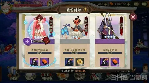 阴阳师现世悬赏妖怪全攻略
