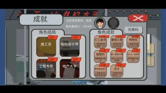 《遇见》游戏静静恋爱结局达成方法