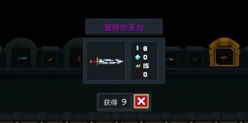 元气骑士重铸的圣剑实战技巧