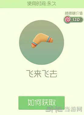 球球大作战飞来飞去皮肤完整获取攻略