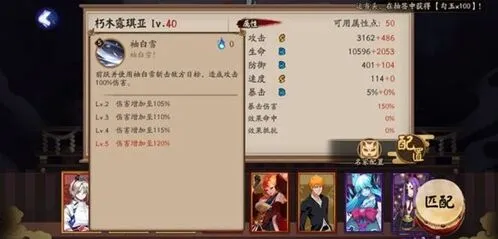 阴阳师露琪亚技能属性指南