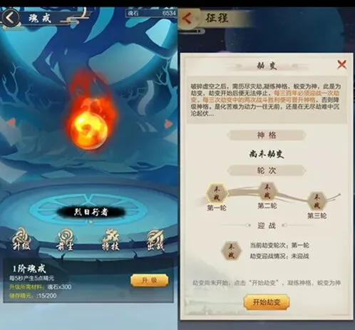 《一路》破碎虚空劫变玩法详解