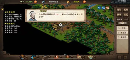 烟雨江湖少林弟子缩骨功获取方法