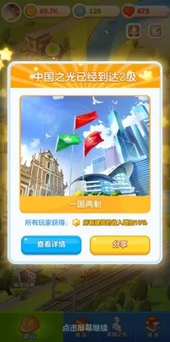 《一路》建筑发展路线指南